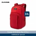 Рюкзак Dakine Campus L 33L красный