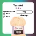 Пряжа YarnArt Dolce (779), 100 г, 120 м, 5 штук