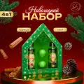 Подарочный набор косметики, Два мороза, средства для душа и ванны, подарок на новый год