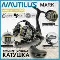 Катушка рыболовная Nautilus MARK 2500, с передним фрикционом