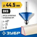 Кромочная калевочная (фасочная) фреза ЗУБР 44.5x21мм 28711-44.5