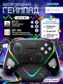 Геймпад / игровой контроллер AJAZZ GP100 с док-станцией и RGB подсветкой