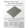 Алюминий дюраль Д16Т плита толщина 20 мм 20x200x500 мм