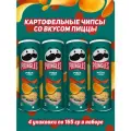Картофельные чипсы Pringles со вкусом Пиццы, без ГМО, 165 гр, 4 шт.