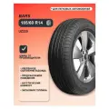 Шины летние R14 185 60 82 H автомобильная летняя резина лето BARS модель UZ220