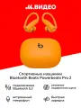 Спортивные наушники Bluetooth Beats Powerbeats Pro 2 (MX743), Electric Orange