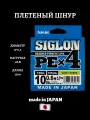 Шнур Sunline #0.6/10LB (light green) SIGLON PE×4 150M плетеный Япония оригинал