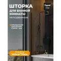 Шторка на ванну стеклянная 70х140 прозрачное закаленное стекло профиль черный матовый Teymi Timo T00274