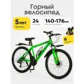 Велосипед горный взрослый, детский Skill Bike, колеса 26 дюймов, рама 17 дюймов