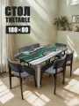 Стол обеденный 180х80 см