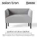 Диван SALON TRON, Монреаль, антивандальный велюр, серый 110х54х75 см