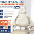 Одноразовые чехлы для кресла, кушетки OZBERRY. 250шт. Защитные чехлы для стоматологического, медицинского кресла.