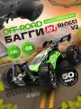 Багги Dingo V2.0 4WD 2.4G 1/16 RTR RH1651V2-GREEN