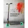 Самокат 2-х колесный трюковой Rant Venom Volcano (разноцветный)