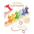 Набор Катушки Радуга деревянный сортер - шнуровка для детей Ulanik