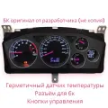 Бортовой компьютер Mitsubishi Lancer 9 с чтением\удалением\выводом на экран ошибок. Гермет. датчик темп. в комплекте