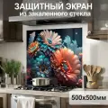 Защитный экран от брызг на плиту 500х500х4мм. Стеновая панель для кухни из закаленного стекла. Фартук для кухни на стену
