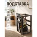 Подставка, стойка для виниловых пластинок из массива лиственницы ДЧ LW