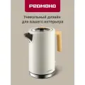 Электрический чайник редмонд RK-M162, 1,7 литра, стальной корпус, съемная крышка, фильтр от накипи, бежевый-дерево