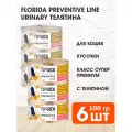 Консервы для кошек Florida Urinary с телятиной, упаковка 6 шт х 100 гр