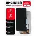 Дисплей для Xiaomi Redmi 9T/Poco M3 в сборе с тачскрином OR Черный