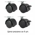 Колеса (ролики) для мебели, пластиковые d35мм, комплект 4шт, черные, в пакете, WBZ, 533090