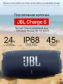 Беспроводная колонка JBL Charge 6, bluetooth колонка, синяя