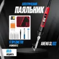 Электрический паяльник ANENG SL102 с набором из 16 предметов