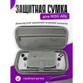 Кейс чехол для хранения Asus ROG Ally