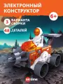 Электронный конструктор робототехника для детей On Time Космический патруль, 48 деталей, игрушка-робот