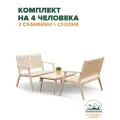 Комплект садовой мебели из массива дерева (столик кофейный, 2 скамейки) на 4 человека
