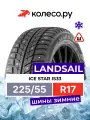 Шины зимние LANDSAIL ice STAR iS33 225/55 R17 97T шипованная зимняя резина