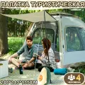 Палатка туристическая 4 местная, Палатка с москитной сеткой, Шестиугольный, однослойный,240*210*135cm, серый