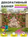 Фотофасад баннер на забор 400 см х 100 см с люверсами