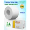 Лейкопластырь фиксирующий рулонный на тканой основе 2х500см (24 шт.)