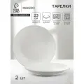 Тарелки Magistro Fray, набор 2 шт, d=23 см, фарфор, белые