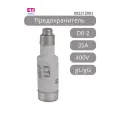 10 шт, Предохранитель D02 gL/gG 35A 400V (E18) ETI 002212003