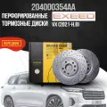 Перфорированные передние тормозные диски Exeed VX