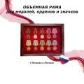 Рама планшет ручной работы для медалей, орденов и нагрудных знаков, бордовая