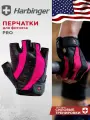Фитнес перчатки Harbinger PRO, женские, розовые, размер L