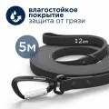 Поводок биотановый 5м KUSAKA для средних и крупных собак. Ширина 2см