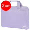 Комплект 2 шт, Сумка портфель HEIKKI ULTRA (хейки) с отделением для ноутбука 15.6, Lavender, лавандовая, 28х39х3 см, 272610
