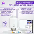 Умный комплект: терморегулятор для радиатора отопления (термостат) с ЖК-дисплеем + шлюз Tuya Zigbee 3.0