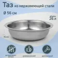 Таз «Греттель», 26 л, 56×15 см, нержавеющая сталь