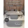 Стол Mesa Design Tuberia, керамогранит, серый, 120 см x 80 см