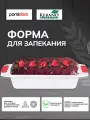 Форма для запекания Pomi d’Oro Roma, антипригарное керамическое покрытие, белая