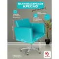 Парикмахерское кресло Kvadro основание пятилучье в Бирюзовом цвете