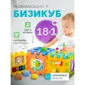 Интерактивный развивающий бизикуб Sharktoys, 10 элементов, свет и музыка, игровой центр для малыша