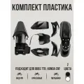 Комплект пластика TTR125, TTR110, CRF70 для эндуро и кросс мотоциклов, питбайков