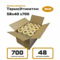 Термоэтикетки 58х40 ЭКО (700 шт/рул, 48 рулонов в коробке) самоклеящиеся